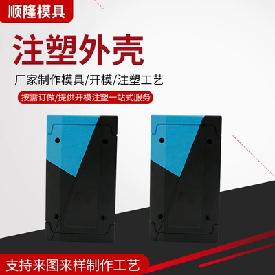 Plastic Mold Processing Services, Automotive Parts Custom Processing, Injection Mold Processing, Mold Opening with Drawings and Samples