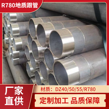 ���R780���|����108/146/168/������M�׹���׿ڿ�̽�����a�S��