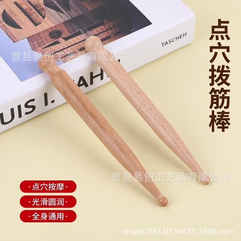 木质精油足底按摩棒养生馆足疗棒穴位点穴棒木质中医点穴笔拨筋棒