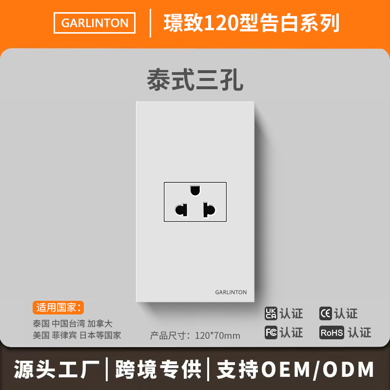 120 tipo 15A tailandés enchufe de conmutación escondido Taiwán Vietnam 110V estándar tailandés dos o tres paneles de alimentación de red