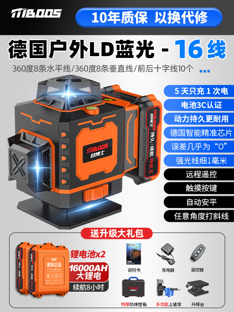 [고무 코팅된 내구성 케이스] 블루레이 16라인 [스탠바이 킹] 빅맥 듀얼 배터리 + 벽걸이