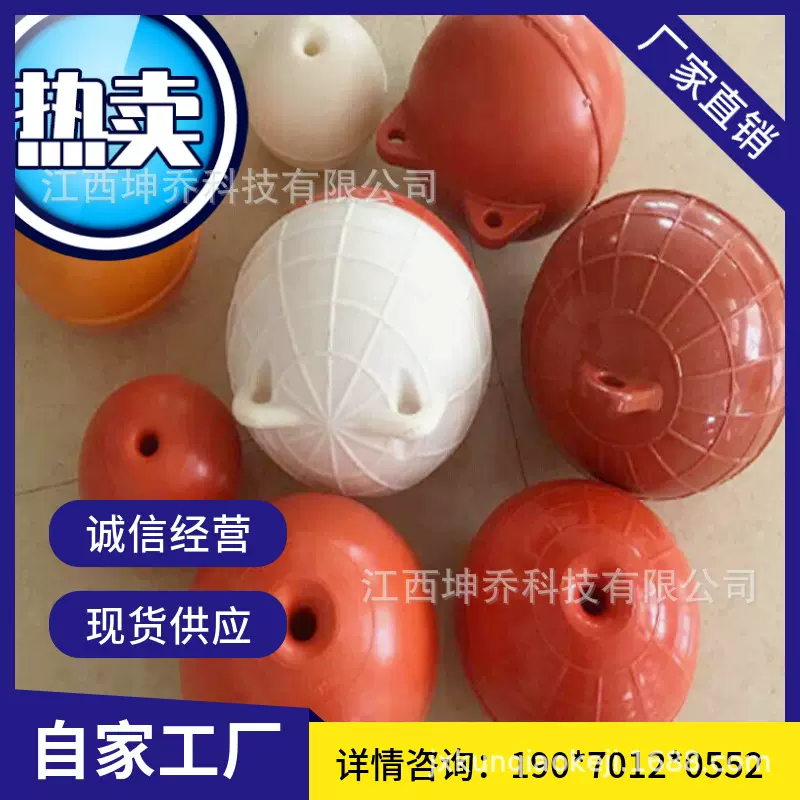 ABS中孔浮球塑料航标拦污浮筒航道警示双鱼赛道浮标养殖海洋水库