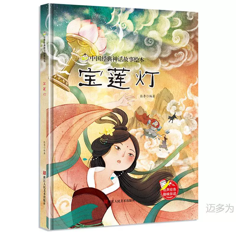Китайская классическая книга с иллюстрациями для детского сада, твердое переплет