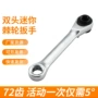 双向迷你快速双头扳手