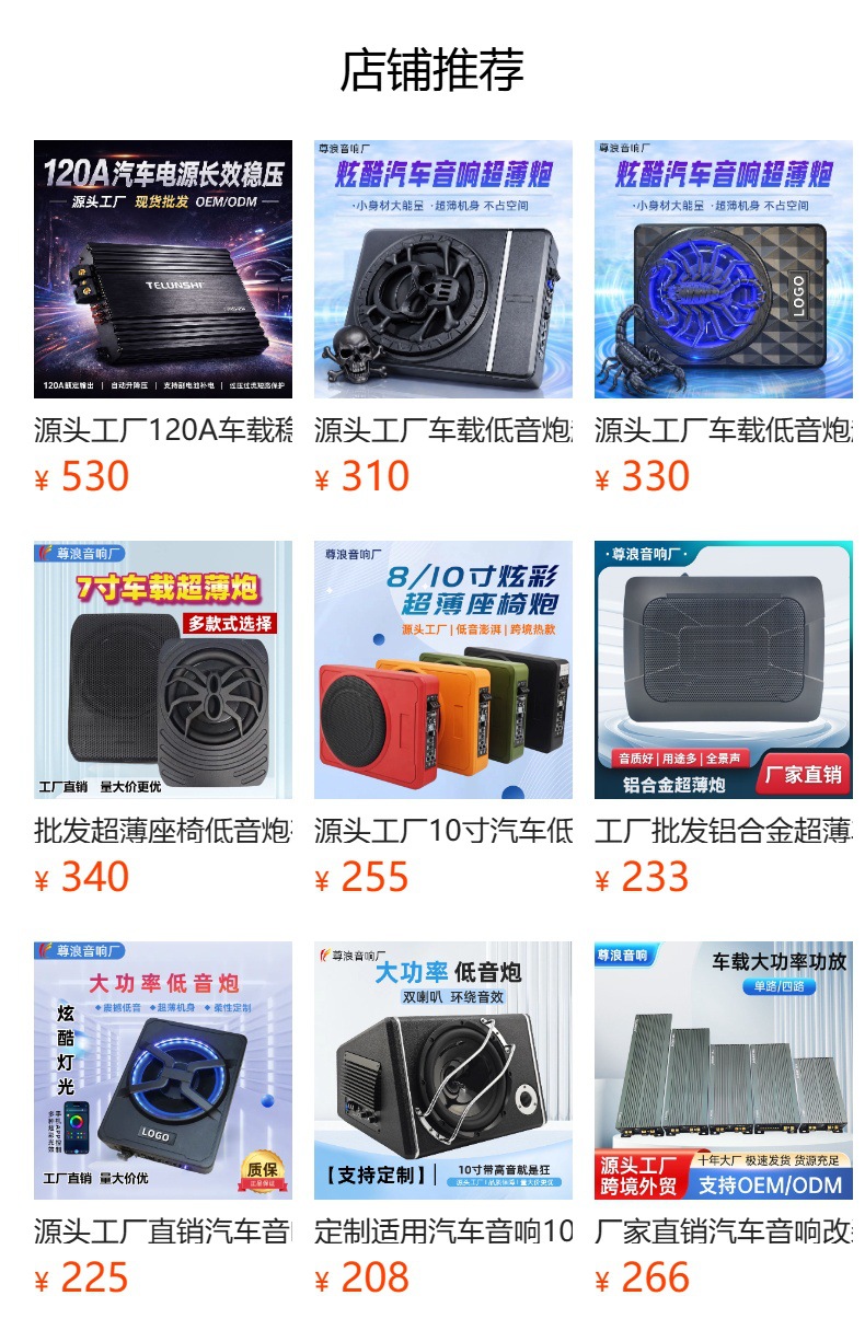 Source Factory 10inch Active Ultra-Thin Under-Seat Subwoofer High-Power Pure Bass Car Audio System Wholesale in Stock