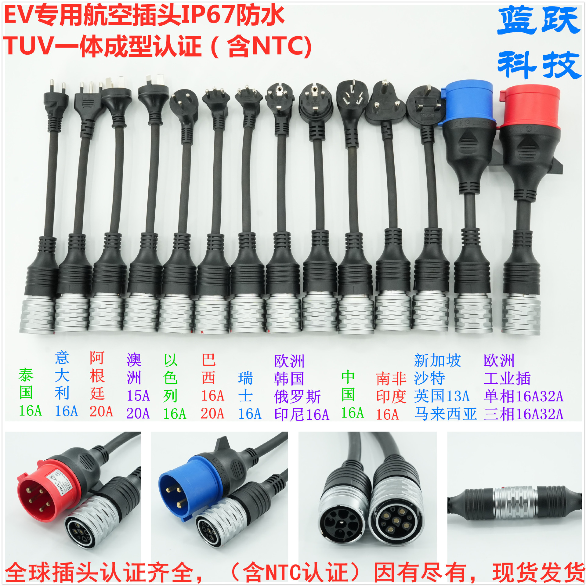 航空防水插头IP67 TUV一体成型认证 航空头防水插单相三相16A32A