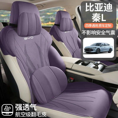 Modelə uyğun (Original) oturacaq örtükləri — ventilated saddle cushion seat cover