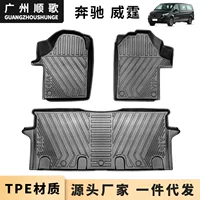 Коврик для ног TPE, подходящий для Mercedes-Benz Weiting VITO с правым рулем, версия Гонконга, специальный коврик для ног, водонепроницаемый, нескользящий, износостойкий, трансграничный