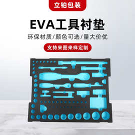 EVA海绵泡棉内衬 铝箱内胆衬垫EVA内衬高弹性铝箱工具箱内衬