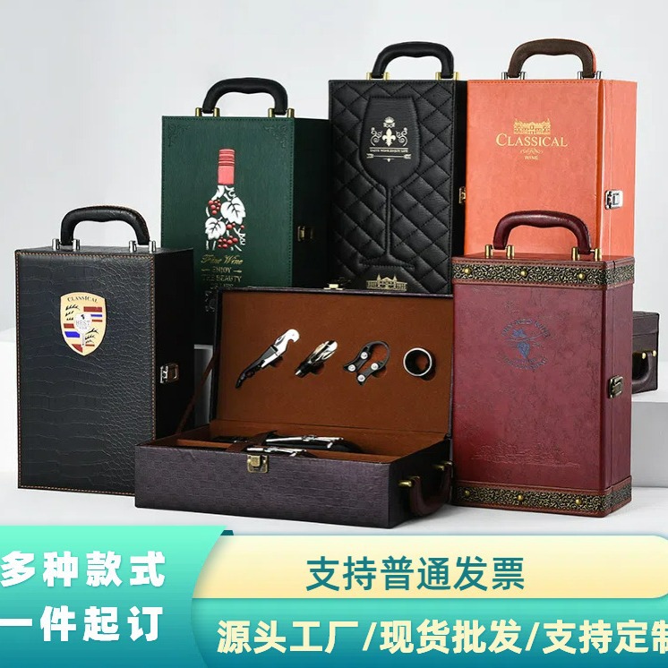 皮盒包装厂家现货批发通用两支装葡萄酒包装盒双只手提红酒盒礼盒