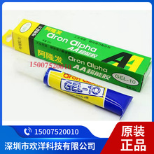 正品Aron Alpha阿隆发AA超能胶GEL-10啫喱珊瑚胶水鱼缸水草专用胶