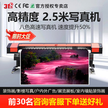 大型2.5米喷绘写真机户内外户内车贴背胶广告牌UV卷材一体打印机