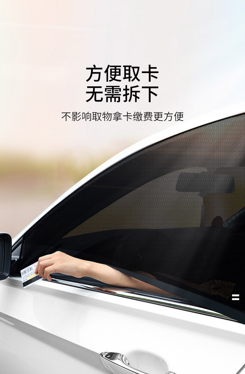 Car Mosquito Net Window Screen, Car Window-Specific Curtain, Car Mosquito Net, In-Car Sunshade Screen, Privacy Sunshade Curtain