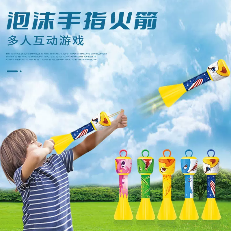跨境亚马逊热销珍珠棉手指弹射火箭EVA珍珠棉火箭筒玩具卡通形象