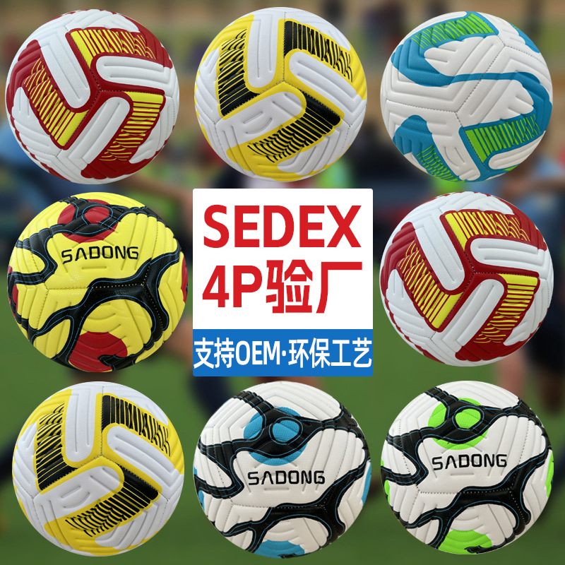 PU veneer football No. 5 middle school student training competition special ball multi-color Premier League champions league World Cup football Wholesale