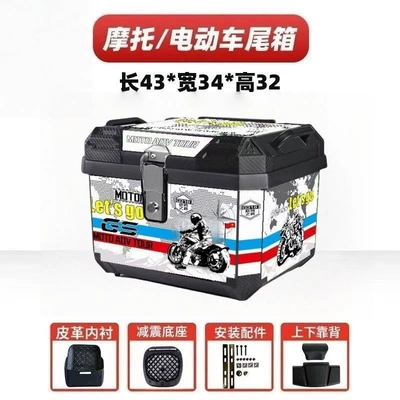 Motorcycle trunk | universal luggage box - huiqi-47l-competition-white-alloy-lock-upper-and-lower-lining-backrest-cushioning-base-installation-accessories-top-configuration-flash-sale-discount