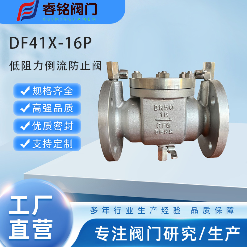 不锈钢低阻力倒流防止器 DF41X 防污隔断阀 一体式倒流防止器