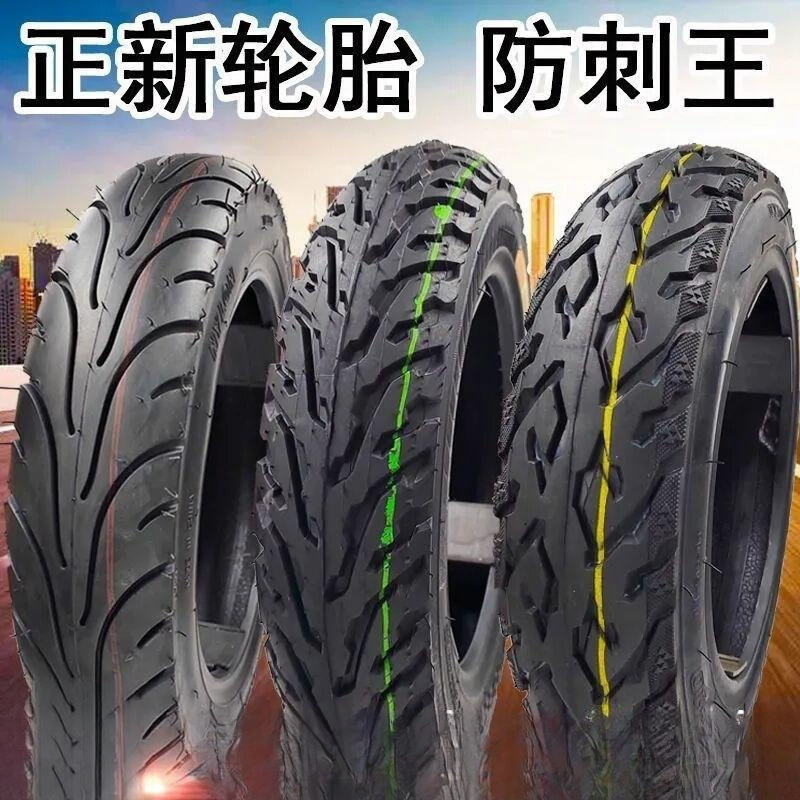 正新电动车真空轮胎-摩托电动车/六层加厚耐磨胎
