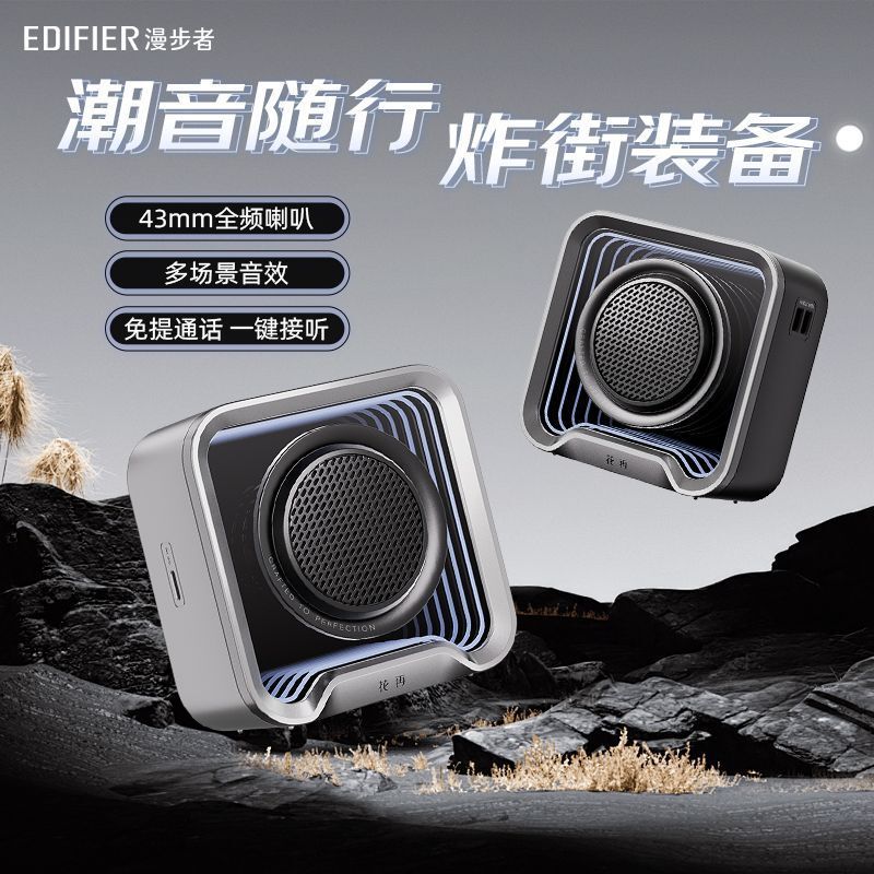 Edifier Halo Nano Abyss スタンドポータブル Bluetooth スピーカーハンズフリー通話 Bluetooth V6.0 フルレンジスピーカー|undefined