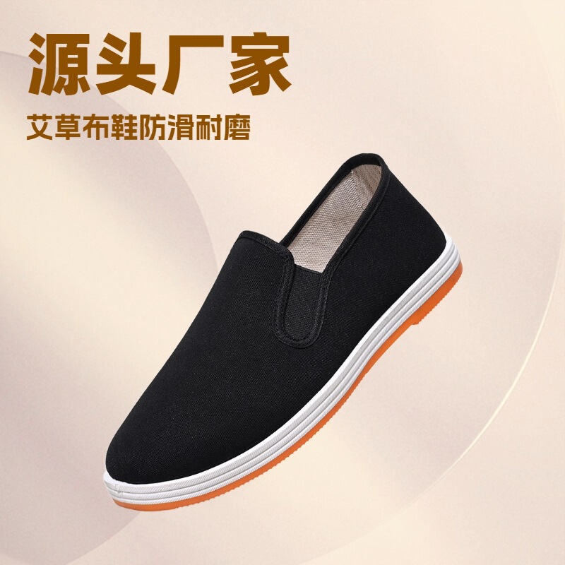 Mugwort Old Beijing Cloth Shoes Men's Slip-On Work Shoes Non-Slip Wear-Resistant Lightweight Comfortable Labor Protection Black Cloth Shoes Wholesale Mugwort Old Beijing Cloth Shoes Men's Slip-On Work Shoes Non-Slip Wear-Resistant Lightweight Comfortable Labor Protection Black Cloth Shoes Wholesale