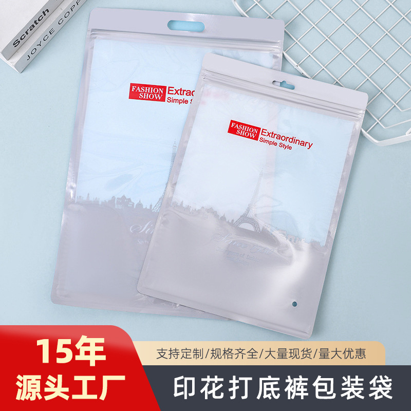 厂家直供打底裤包装袋通用家居服装印花手提袋透明自封复合袋现货