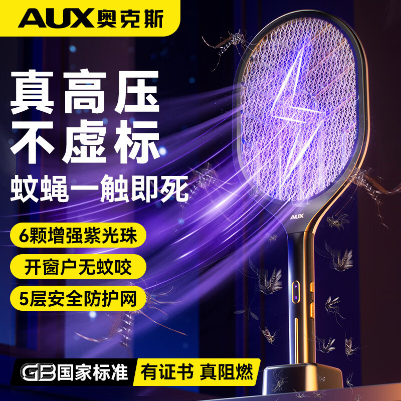 Oaks Electric Mosquito Swatter Rechargeable Household Mosquito Killer Lamp Automatic Mosquito Trapping Two-In-One Fly Swatter 2026 New Model Oaks Electric Mosquito Swatter Rechargeable Household Mosquito Killer Lamp Automatic Mosquito Trapping Two-In-One Fly Swatter 2026 New Model