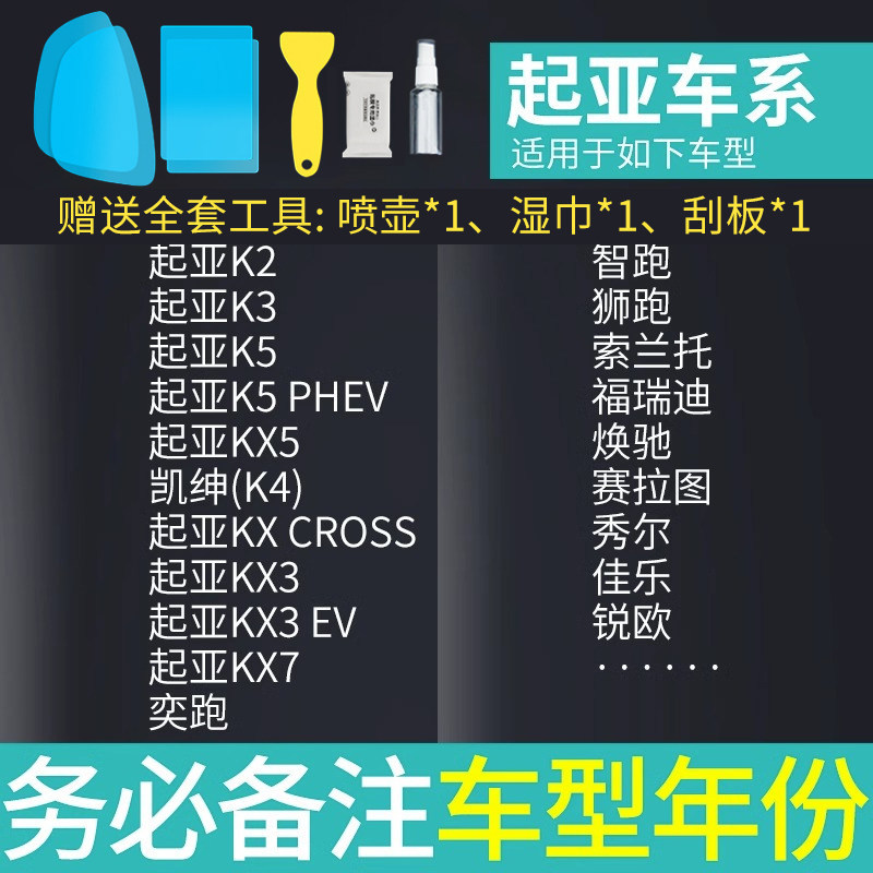 Rearview mirror rainproof sticker: Qìchē Car Rearview - kia-special-rearview-mirror-square-side-window-total-5-pieces-note-car-model-year
