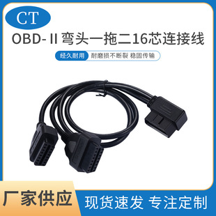 OBD2�B�Ӿ����^һ�϶��B���D�Ӿ�����܇OBD16о��ӌ����B����