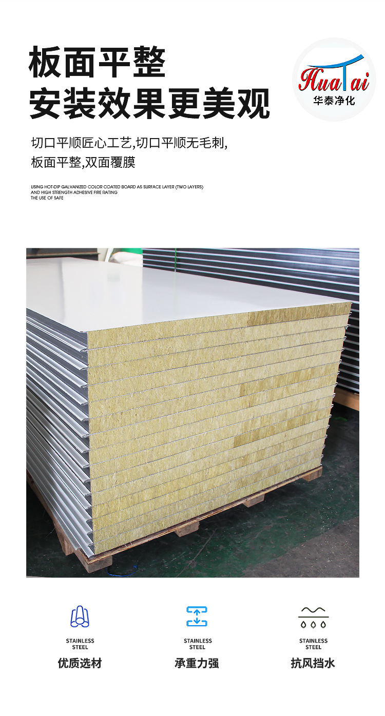 详情-机制岩棉-华泰改2_05