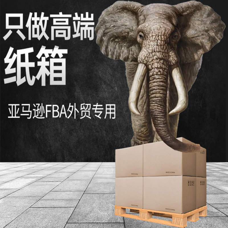 Cajas de cartón corrugado kraft de cinco capas para embalaje y mudanza, resistentes a la humedad, para comercio exterior transfronterizo con Amazon FBA, venta al por mayor.