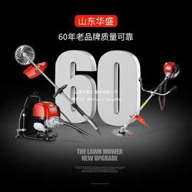 华盛割草机小型多功能农用四冲程背负式锄地机除草松土砍茶机