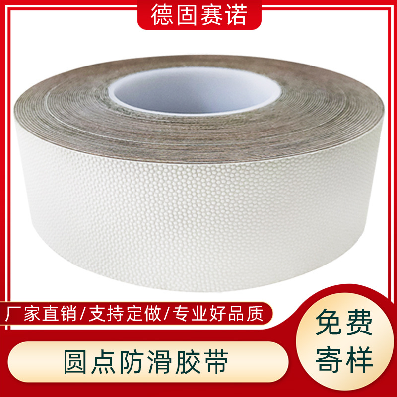 Anti-slip tape PET dot particle tape Chicken skin tape anti-stick…