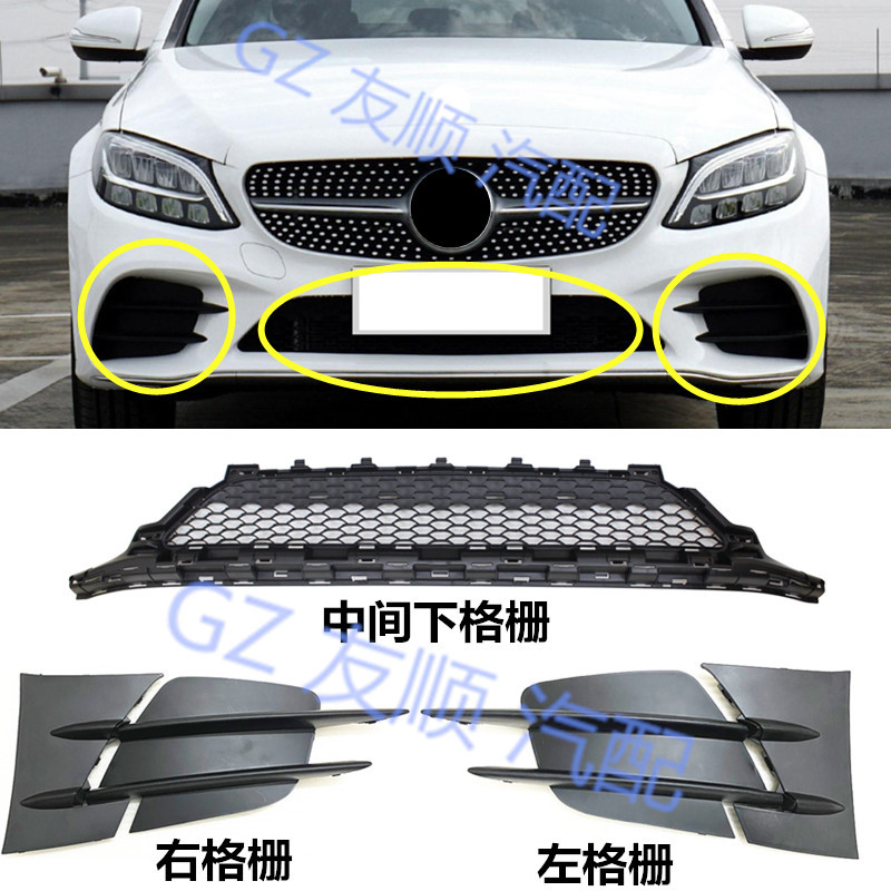 Front Bumper Lower Grille Vent Mesh for Mercedes-Benz W205 A2058852123