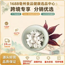 代用/养生茶;复合保健产品;其他药食同源