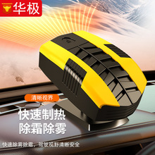 ܇��ů�L�Cǰ���L�������Fȥ˪�๦����ů��12V�����D܇�dů�L�C