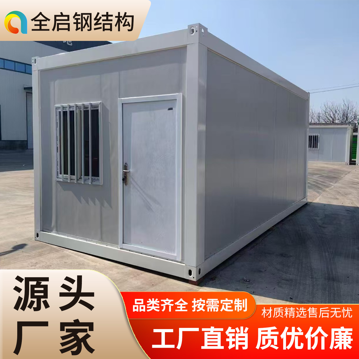 Casa móvil de contenedor de vivienda, casa de tablero móvil, sitio de construcción de oficina desmontable personalizado, casa temporal simple al aire libre