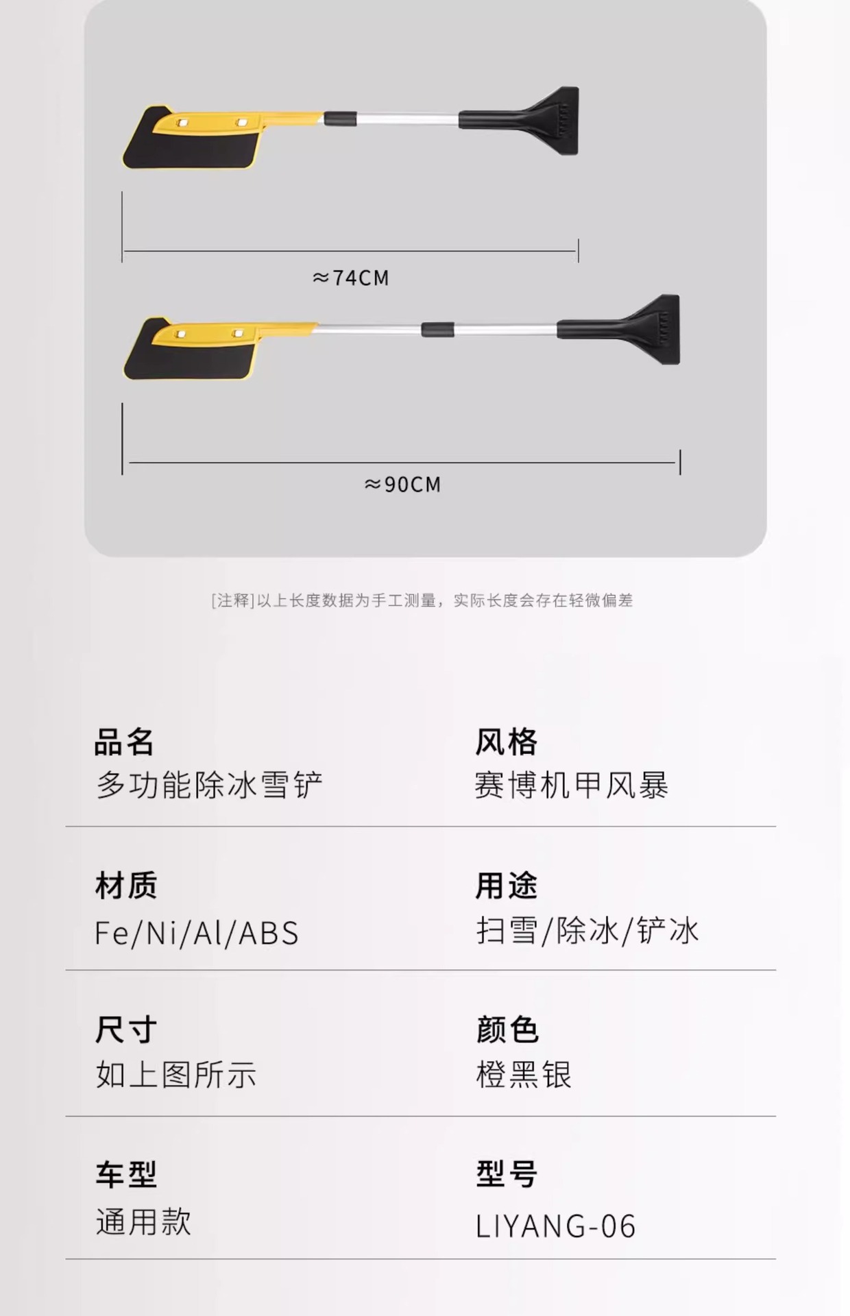Snow shovel car snow shovel winter snow removal artifact snow sweeper brush scraping snow defrosting tool car multi-function snow shovel