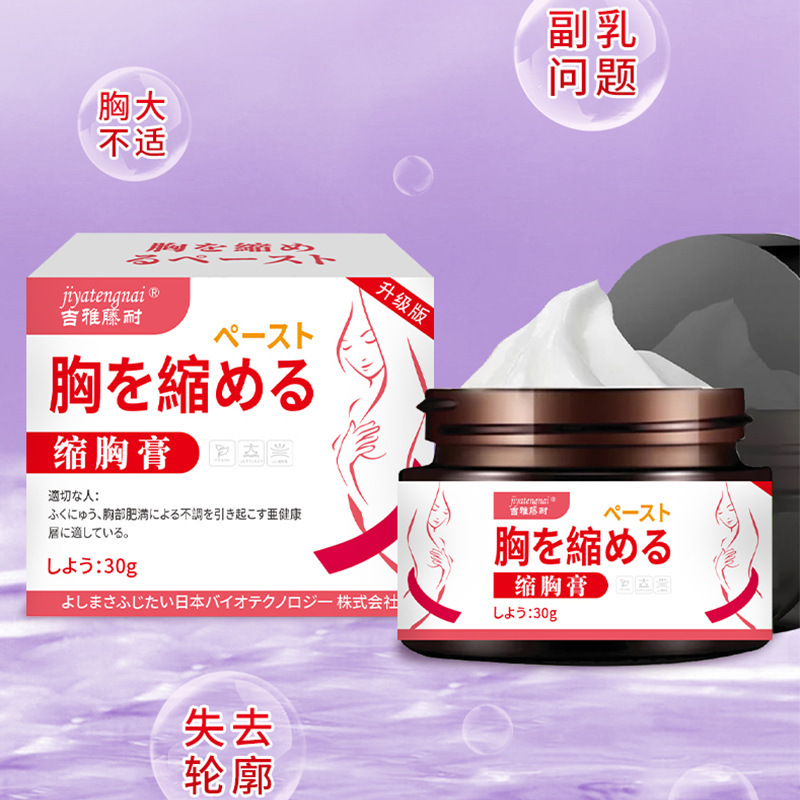 Jiya Teng 脂肪減少クリーム、乳房縮小クリーム、副乳房縮小クリーム、Douyin Live 同一の痩身と乳房美容マッサージクリーム|undefined