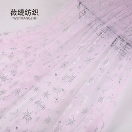 网眼布;蕾丝面料;涤纶面料