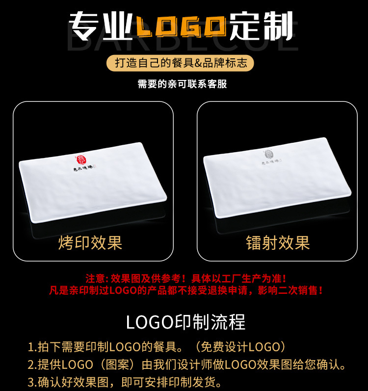 密胺餐具白色盘子商用牛肉火锅菜盘仿瓷自助餐盘烤肉烧烤盘子批发详情28