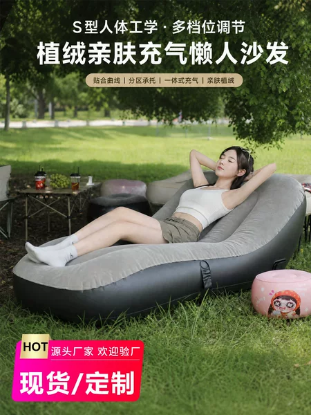 Inflatable single-person lazy sofa for home use, balcony, outdoor camping, flocked and thickened, PVC, portable, foldable, in stock for cross-border sales