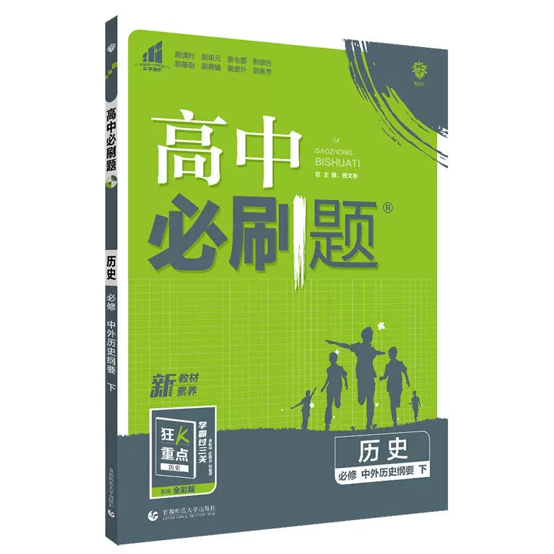 2026高中必刷题语文数学英语物理化学生物政治历史地理高一二上册|undefined