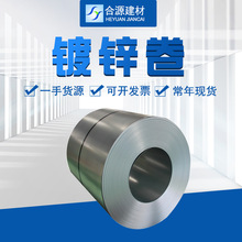 河北产地现货275g高锌层镀锌卷 无花镀锌卷板 开平可切割白铁皮