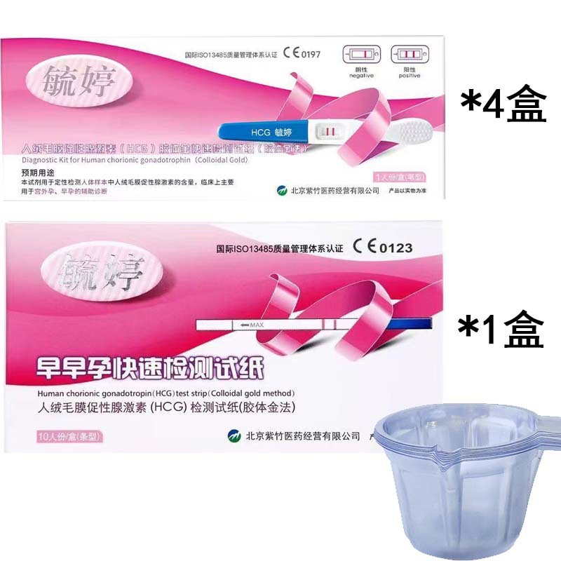 [결합모델] 유팅 임신테스트기 4개 + 임신초기 테스트기 10개 + 소변컵