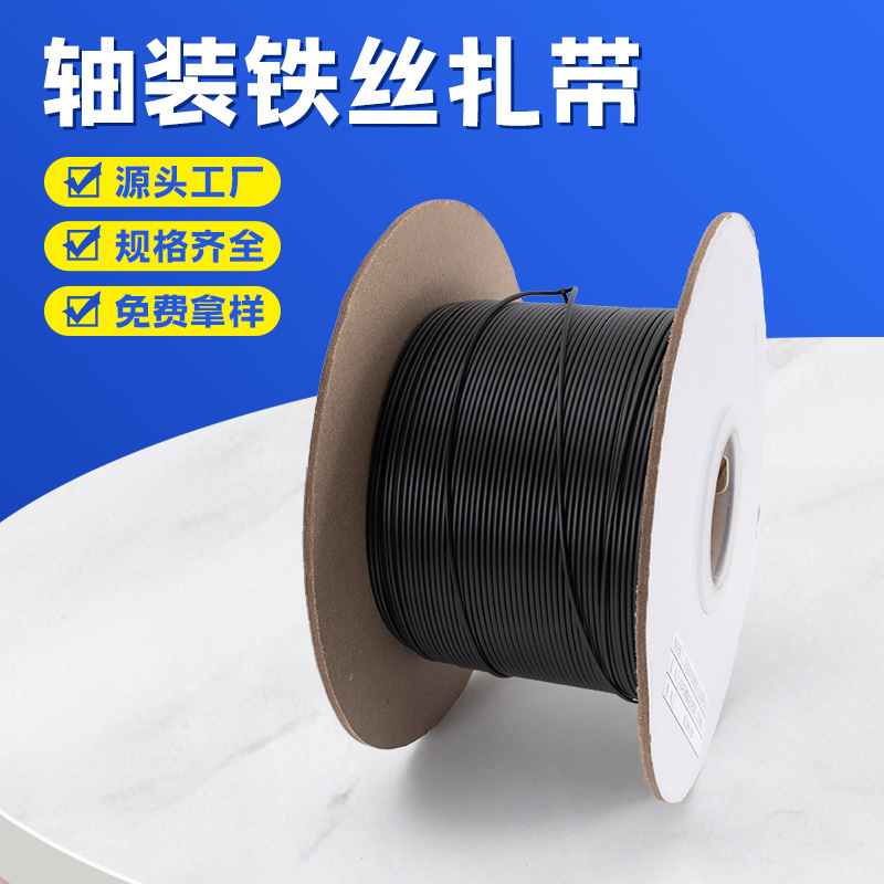 黑色镀锌铁丝扎带 电缆线扎丝汽车线束捆扎包胶铁线铁芯加厚耐用