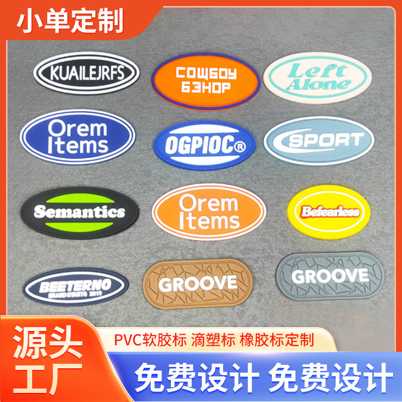 Pvc Rubber Label 3D Stereo Soft Rubber Label Eco-Friendly Plastic Label Clothing Accessories down Jacket Label Silicone Label Thickened
