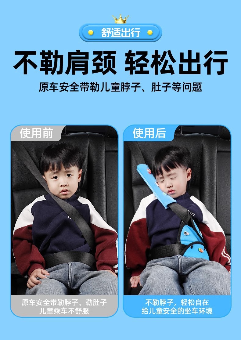Factory direct sales of children's seatbelt protectors, customizable breathable anti-strangling car seatbelt shoulder pad stabilizers
