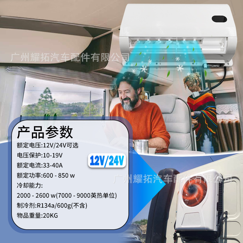In-Stock Silent Model Parking Air Conditioner Split Unit 12V for Trucks, Large Trucks, Excavators, Rvs, and Cars Electric Air Conditioner
