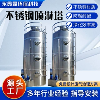 工业酸雾废气吸附处理洗涤塔 漆雾净化洗涤塔设备 定制碳钢喷淋塔