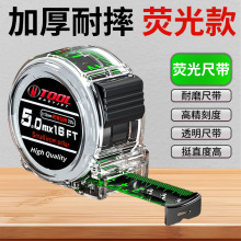 钢卷尺透明5米抗摔不锈钢荧光卷尺工业级卷尺7.5m鲁班尺盒尺米尺